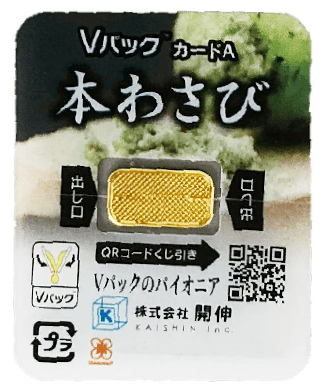 Vパック