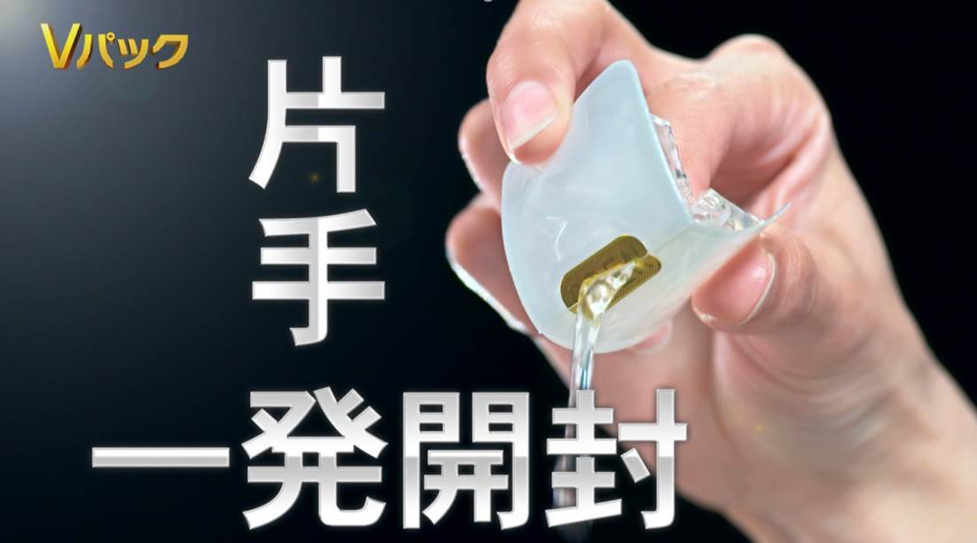 Vパック事業