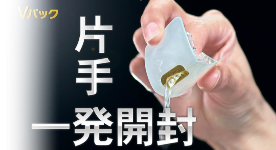 Vパック事業